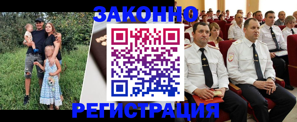 временная регистрация адрес в Кандалакше